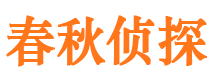 泉港捉小三公司